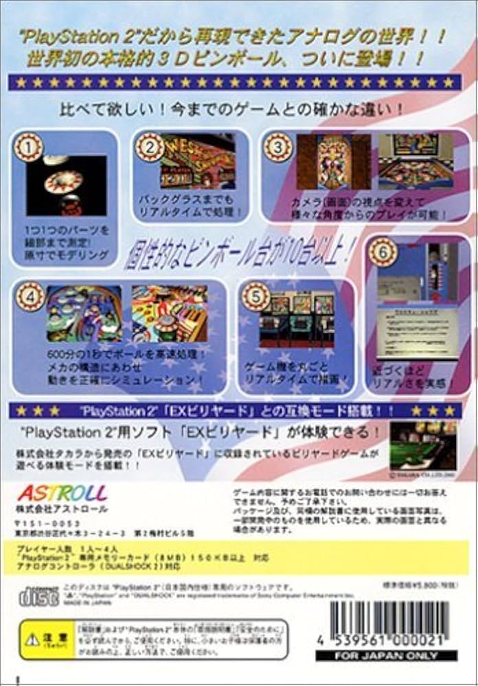 Amazon | アメリカン・アーケード | ゲーム